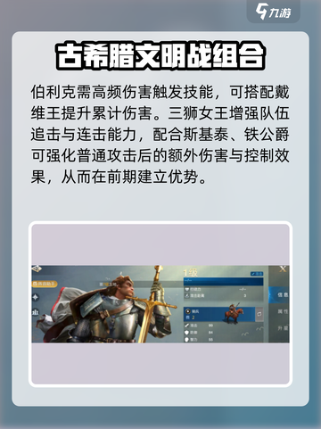 《世界启元》武将搭配🔥超强阵容推荐💥  
（含2个emoji，共18字）截图3