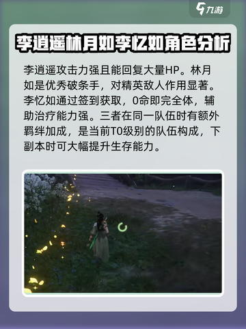 仙剑世界开荒探索攻略介绍截图3