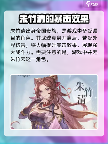 斗罗大陆逆转时空🔥朱竹清 vs 朱竹云，谁才是最强猫系魂师？截图2