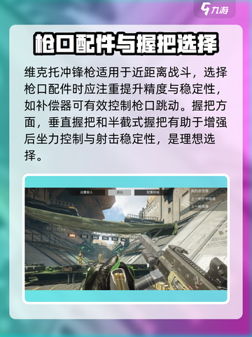 🔥萤火突击维克托最强搭配攻略！💥🎮截图2