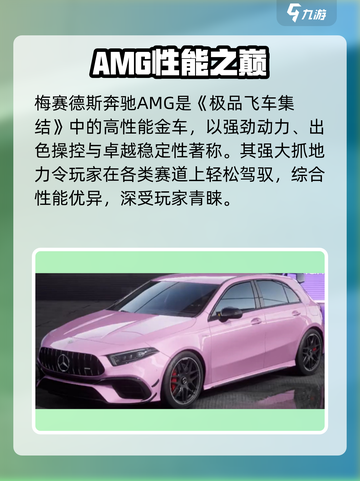 🔥极品飞车集结金车曝光！🏎💥截图3