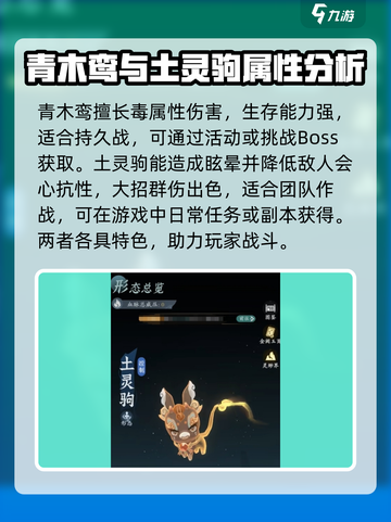 问剑长生灵兽选择什么好介绍截图2