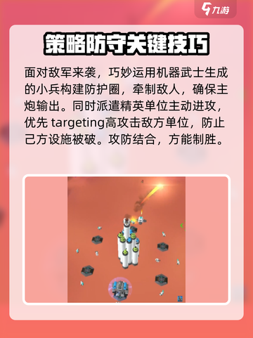 走开外星人火星怎么通关介绍截图3