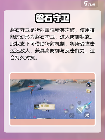 鸣潮磐石守卫获取🔥技能曝光💥截图3