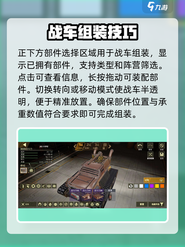 🎮创世战车造车秘籍！秒变战神💥截图4