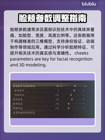 龙之信条2🔥格里菲斯捏脸数据分享🎉截图7