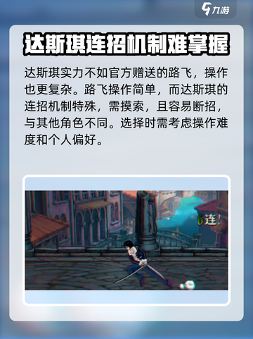 航海王壮志雄心🔥达斯琪超强攻略来啦！截图2