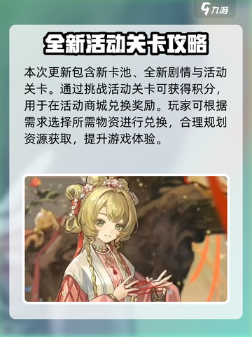 重返未来1999新春活动有哪些介绍截图4