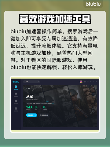 🔥从军加速器推荐，玩和平精英必备！🚀截图4