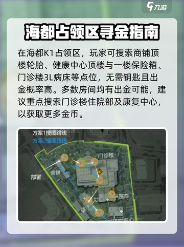 🔥萤火突击限时海都攻略！速看撤离技巧✨截图4