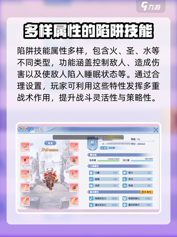 巴风特之怒猎人技能有哪些介绍截图4