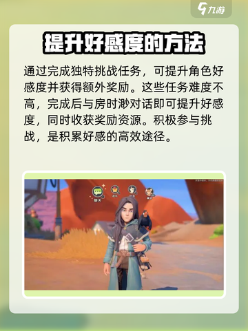 《沙石镇时光》时渺好感度急速提升秘籍🔥截图3