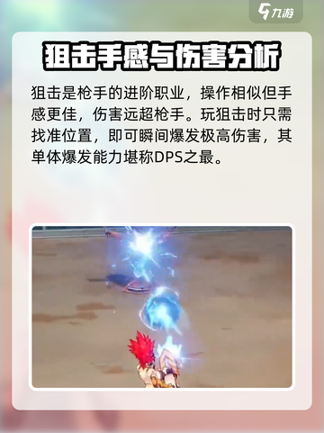 晶核COA🔥职业大全与最强推荐！🎮截图5