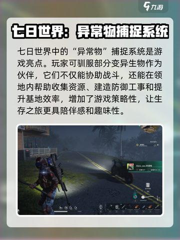 七日世界好玩吗介绍截图4