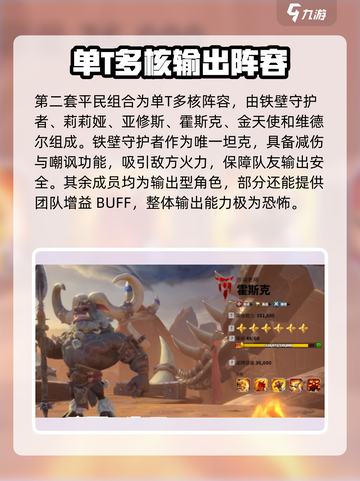 万龙觉醒🔥平民英雄最强组合揭秘！💥截图4