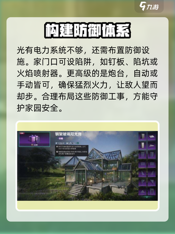 七日世界建筑设计攻略介绍截图5