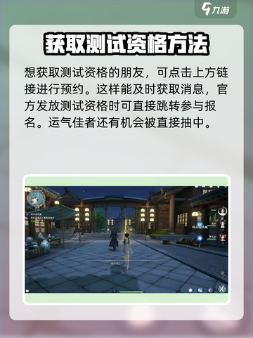 仙剑世界测试删档吗介绍截图3