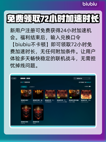 暗黑3卡顿？这样解决立马流畅🔥 DARKNESS截图4