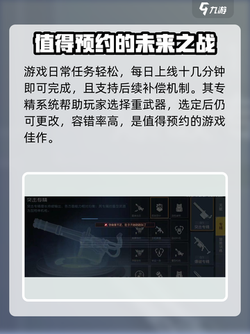 黎明觉醒没资格登录怎么回事介绍截图4