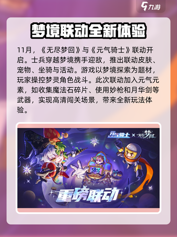 无尽梦回公测时间介绍介绍截图4