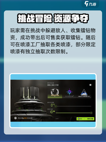 🔥萤火突击通用喷漆获取攻略！✨截图3