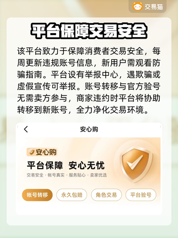 DNF手游账号交易🔥安全平台推荐！截图3