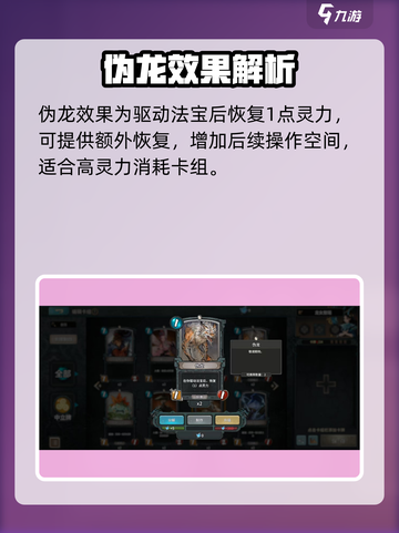 上古河图手游中立牌怎么选介绍截图2