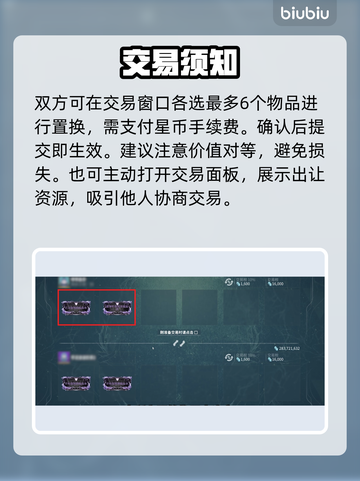 星际战甲手游交易黑科技💥截图5