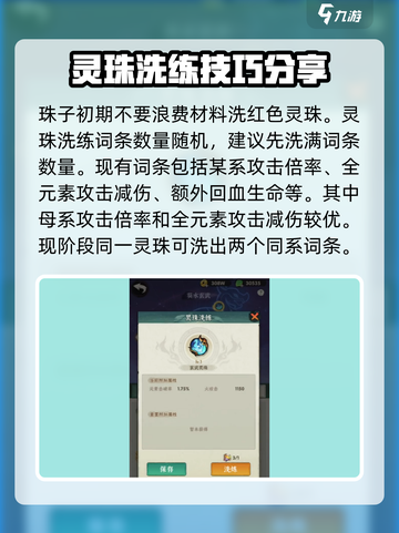 行侠仗义五千年星象攻略介绍截图4