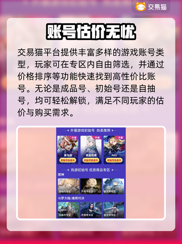 🎮鸣潮账号估价神器！买卖不踩坑💥截图3