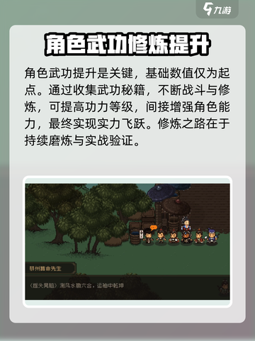 大江湖之苍龙与白鸟🔥升级强化攻略💎截图4