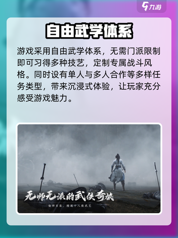 燕云十六声测试地址📖预约链接分享🔥截图4