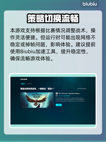 🔥FC25下载龟速？用这个加速器秒变飞⚡截图3