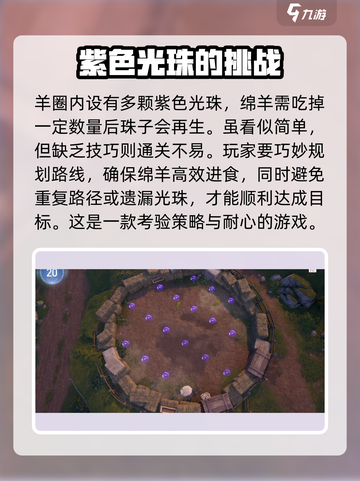 无限暖暖花匠绵羊怎么玩介绍截图3