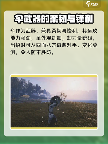 燕云十六声新武器伞🔥超全介绍来啦！截图2