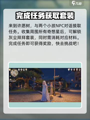 无限暖暖狗狗毛线如何获得介绍截图2