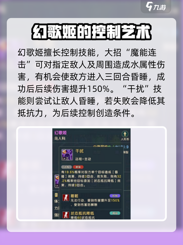 魔力宝贝复兴版：幻歌姬宝宝🔥超详细解析来啦！截图3