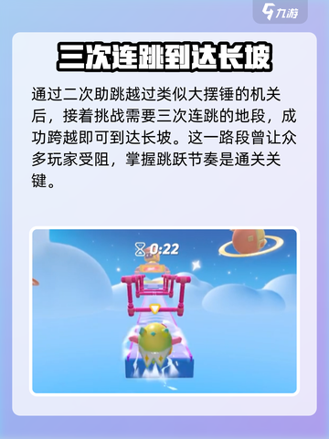 蛋仔派对🔥高级派对第三关通关秘籍✨截图3