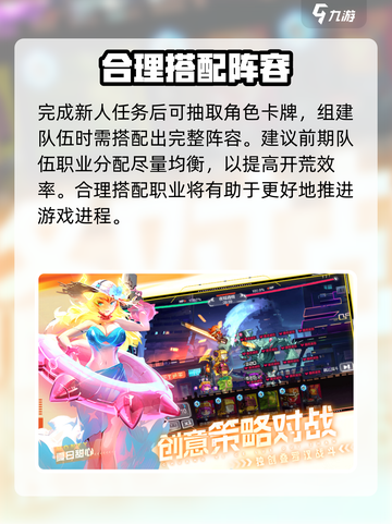 疯狂普拉斯🔥新手必看！攻略全分享🎮截图3