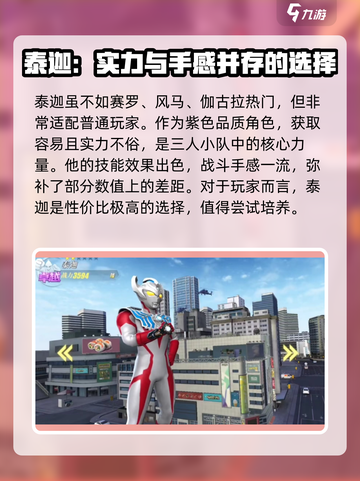 奥特曼传奇英雄2泰迦🔥玩法技巧全攻略！截图2