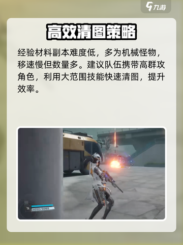 尘白禁区副本攻略大全介绍截图3