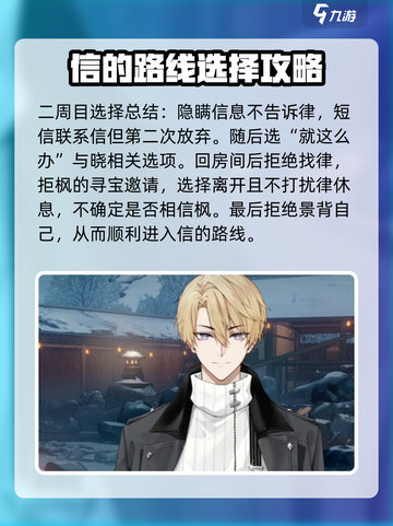 时间对称性破缺剧情选项介绍介绍截图6
