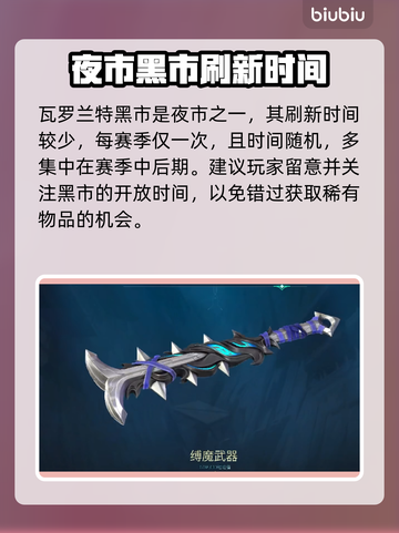无畏契约商城刷新时间⚡玩家必看！🔥截图3
