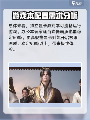浮生忆玲珑配置有什么要求介绍截图5