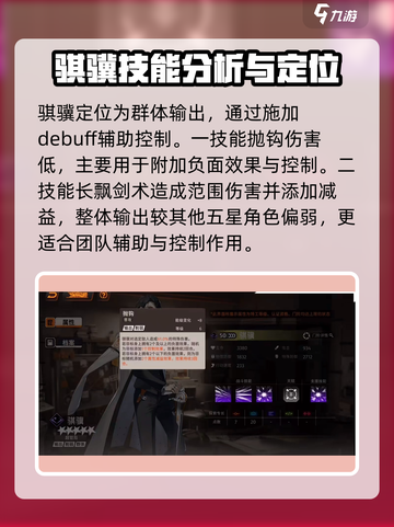原神：南廷局长骐骥角色强度爆表，新月同行必备🔥截图4