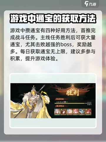 西游笔绘🔥通宝获取全攻略💎截图2
