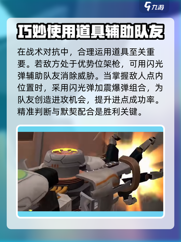无畏契约源能行动铁臂怎么玩介绍截图3