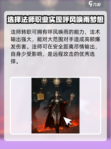 无尽寒冬最强角色是谁介绍截图2