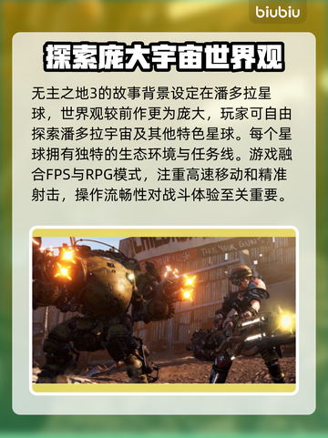 无主之地3闪退？🔥一招教你轻松解决！🎮截图2