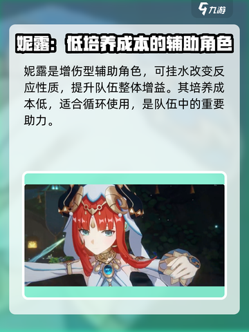 原神4.8卡池角色大爆料🔥必看预测🎉截图5